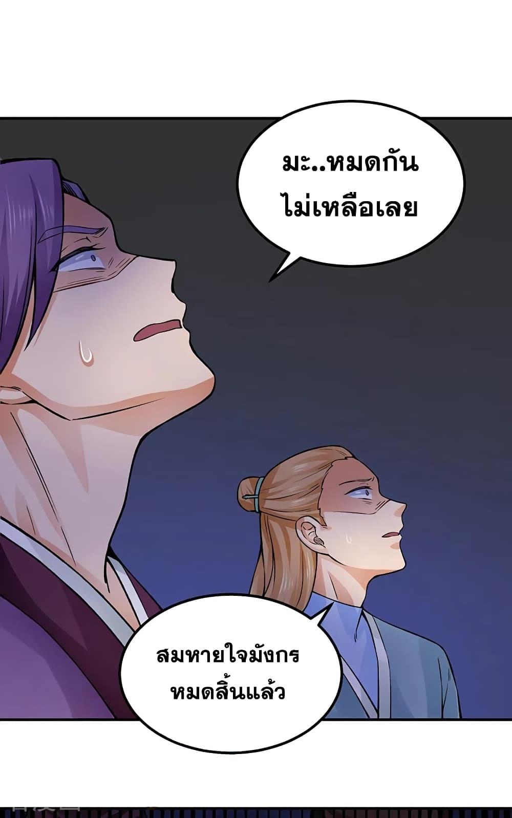 อ่านการ์ตูน WuDao Du Zun 332 ภาพที่ 6