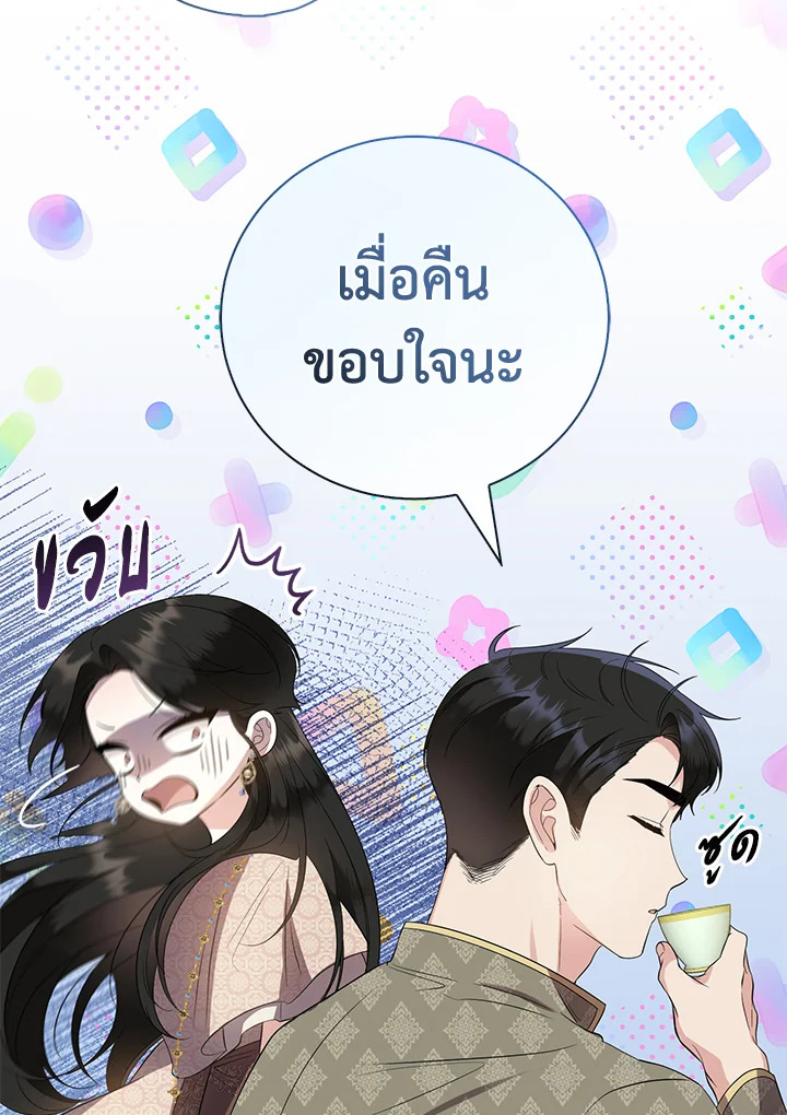 อ่านการ์ตูน 25 ภาพที่ 36