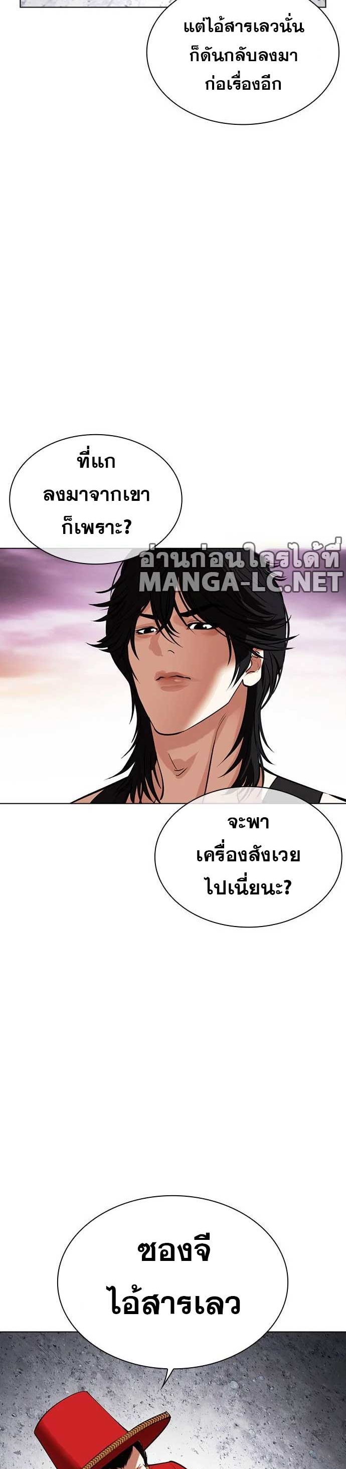 อ่านการ์ตูน Lookism 485 ภาพที่ 26