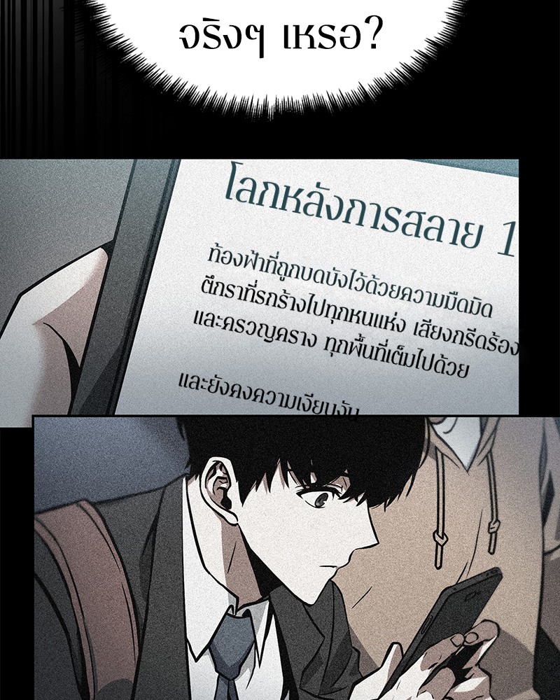 อ่านการ์ตูน Omniscient Reader 56 ภาพที่ 25