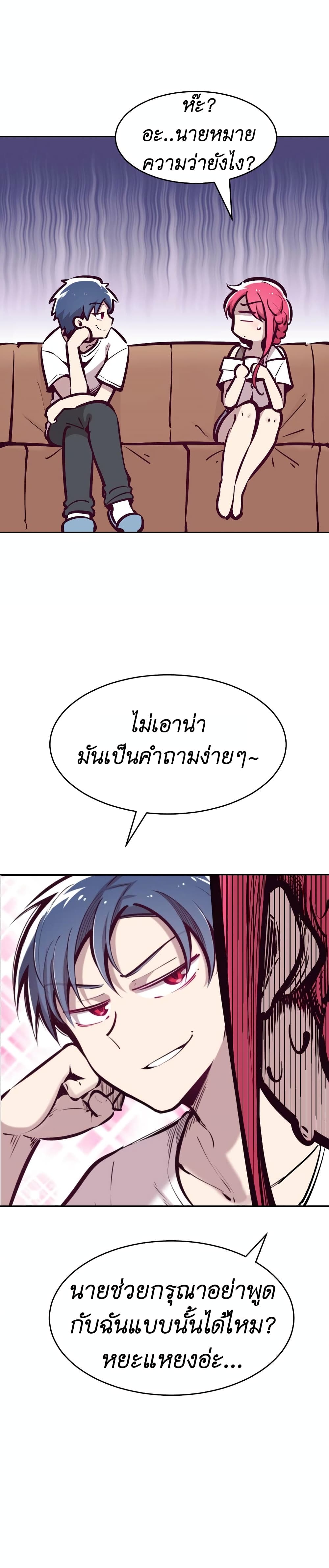 อ่านการ์ตูน Demon X Angel, Can’t Get Along! 52 ภาพที่ 27