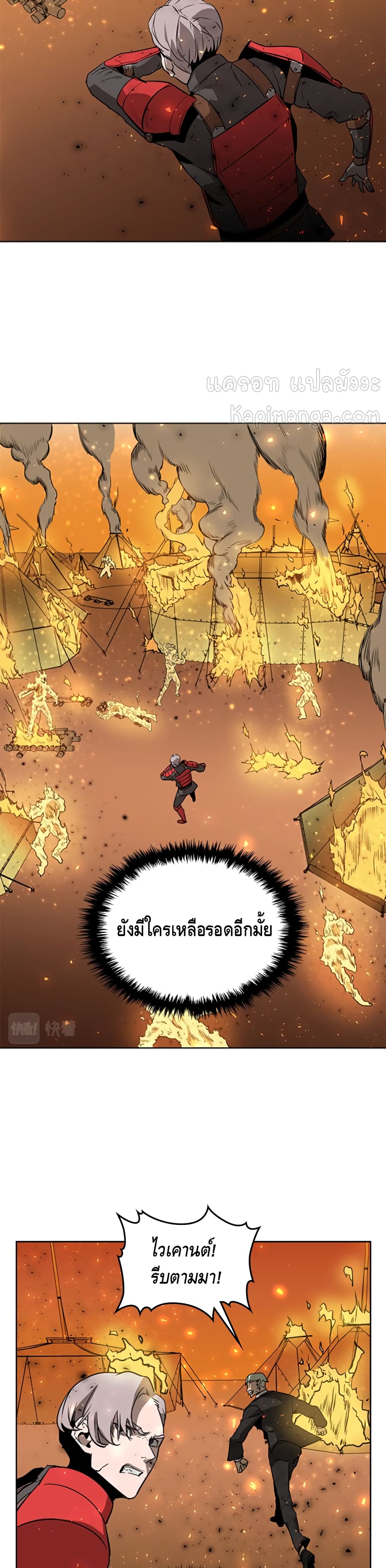 อ่านการ์ตูน PAINKILLER 40 ภาพที่ 29