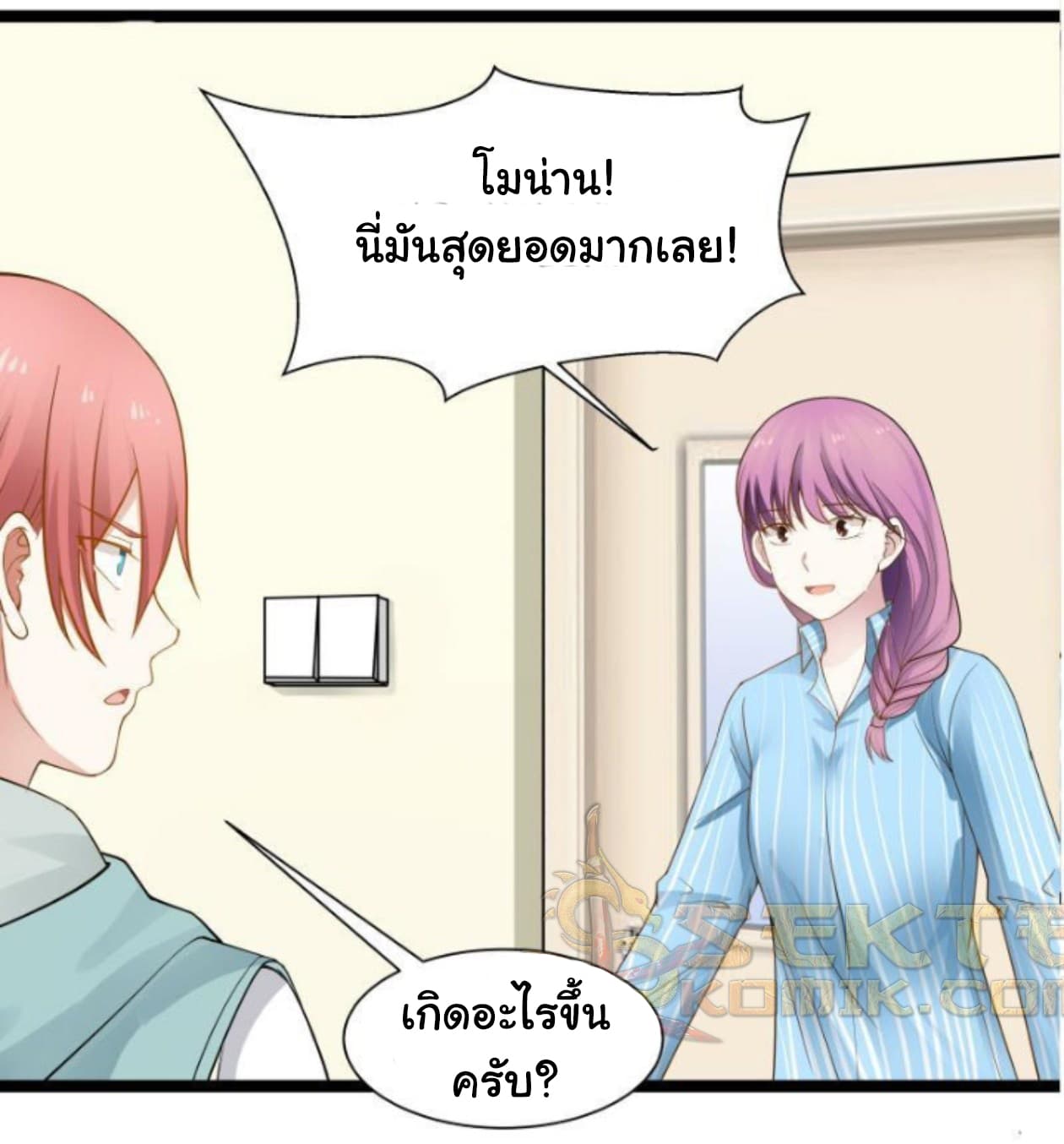 อ่านการ์ตูน I Have a Dragon in My Body 35 ภาพที่ 15