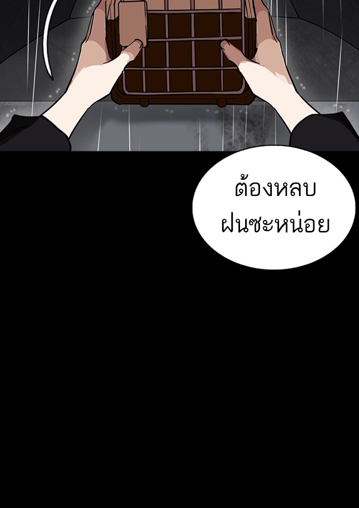 อ่านการ์ตูน Lookism 234 ภาพที่ 100