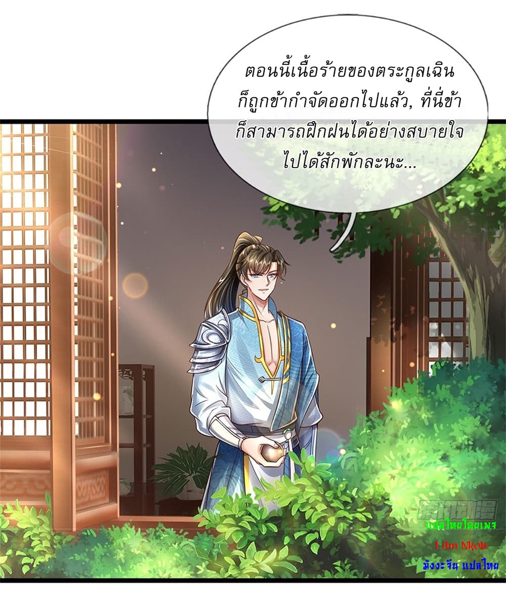 อ่านการ์ตูน I Can Change The Timeline of Everything 19 ภาพที่ 16