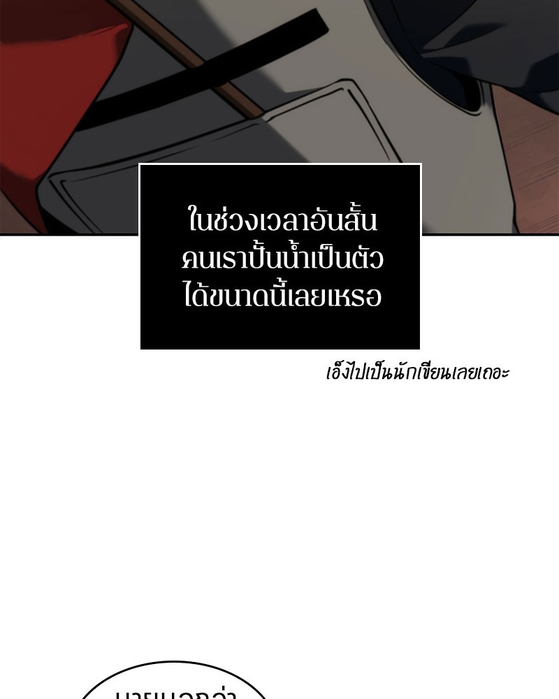 อ่านการ์ตูน Omniscient Reader 48 ภาพที่ 92