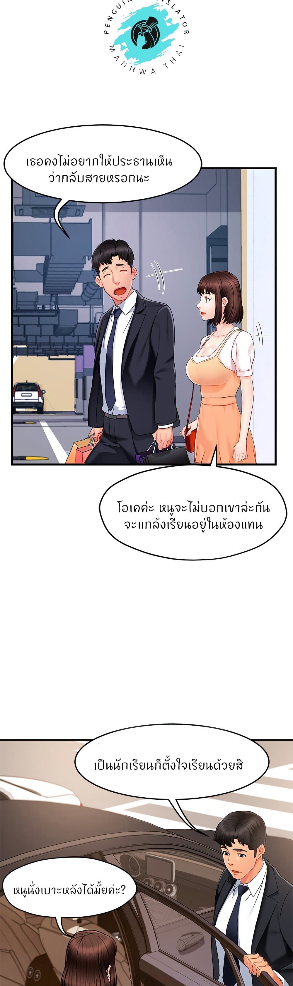 อ่านการ์ตูน Team Leader, This is A Report 9 ภาพที่ 32