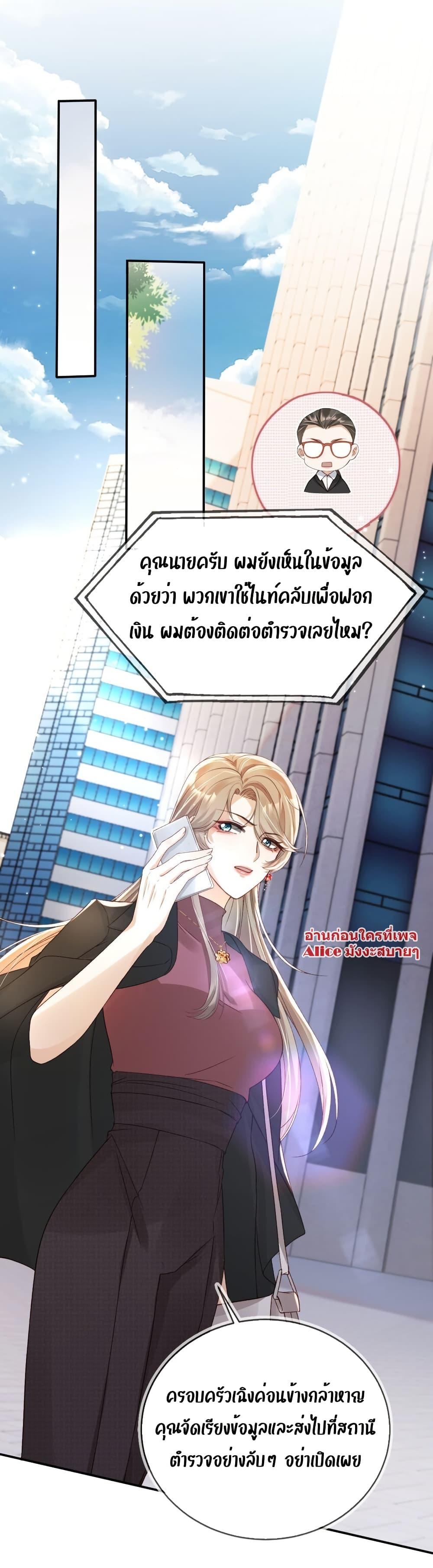 อ่านการ์ตูน After Rebirth, I Married a Disabled Boss 19 ภาพที่ 10