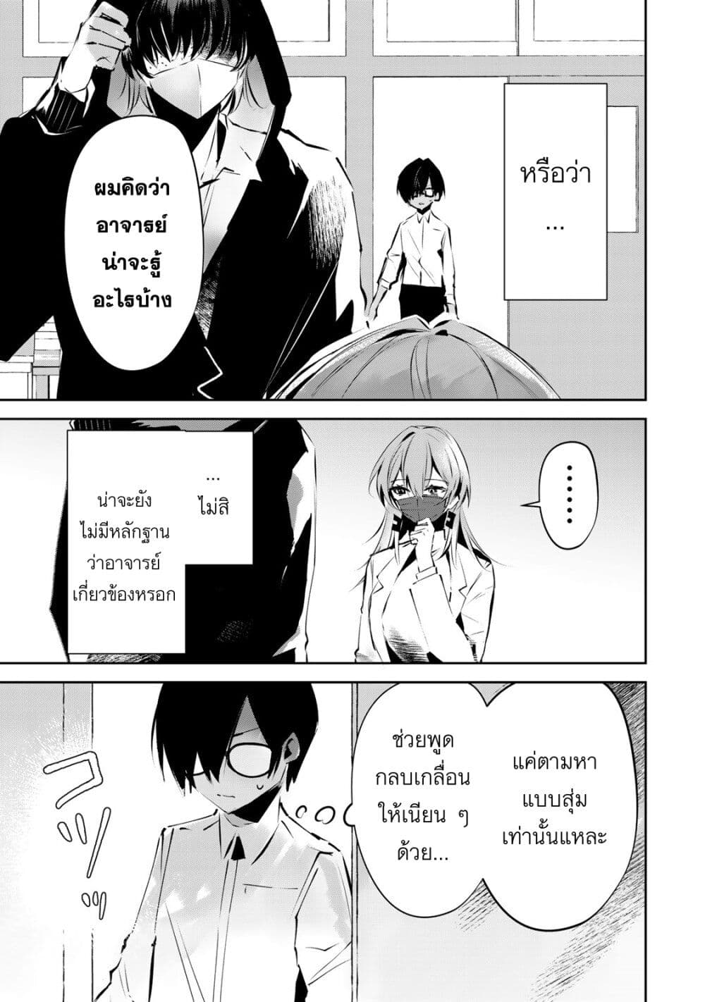 อ่านการ์ตูน DD Addiction 2 ภาพที่ 39