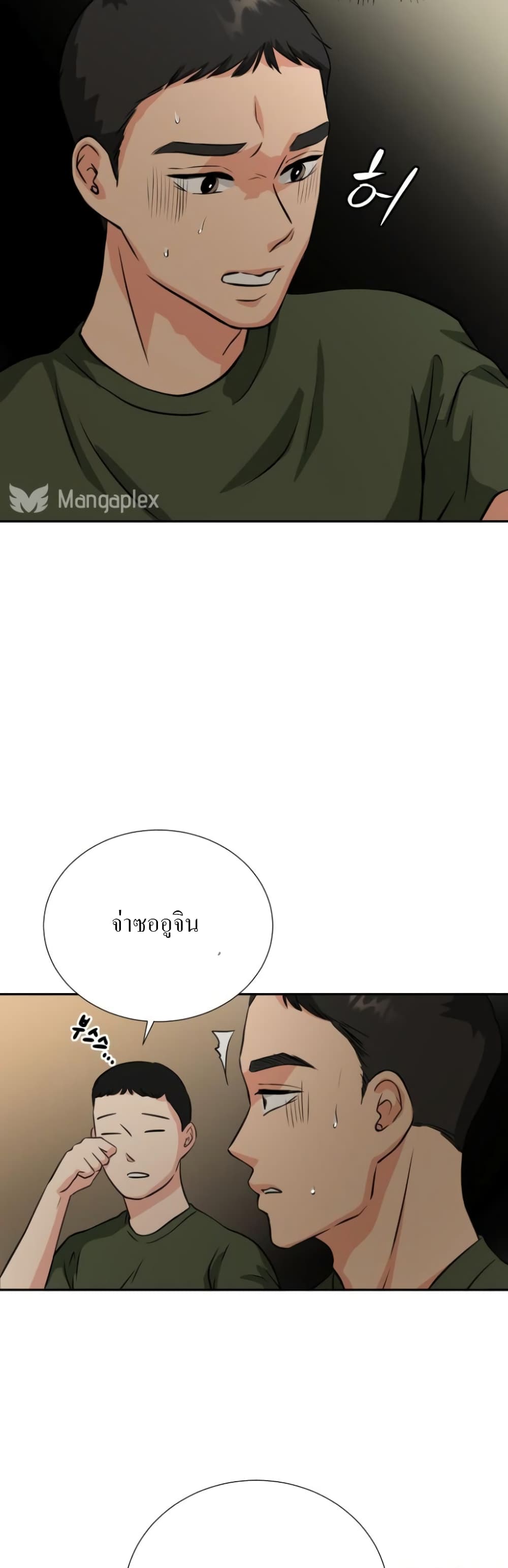 อ่านการ์ตูน Golden Print 1 ภาพที่ 76