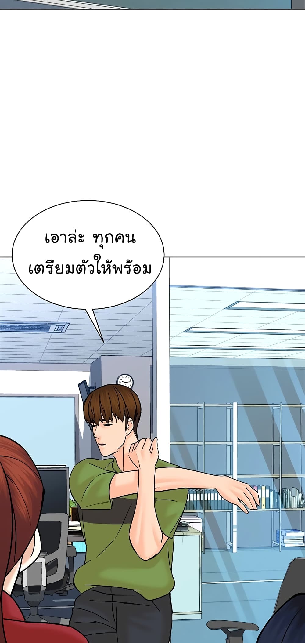 อ่านการ์ตูน From the Grave and Back 111 ภาพที่ 45