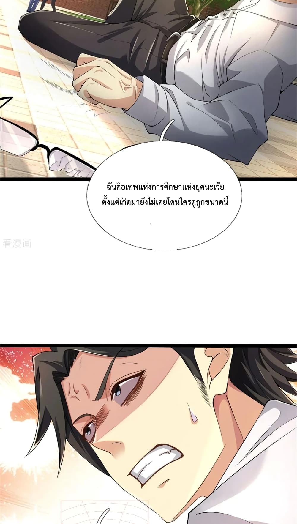 อ่านการ์ตูน The Great Venerable Demon Has Returned 36 ภาพที่ 9