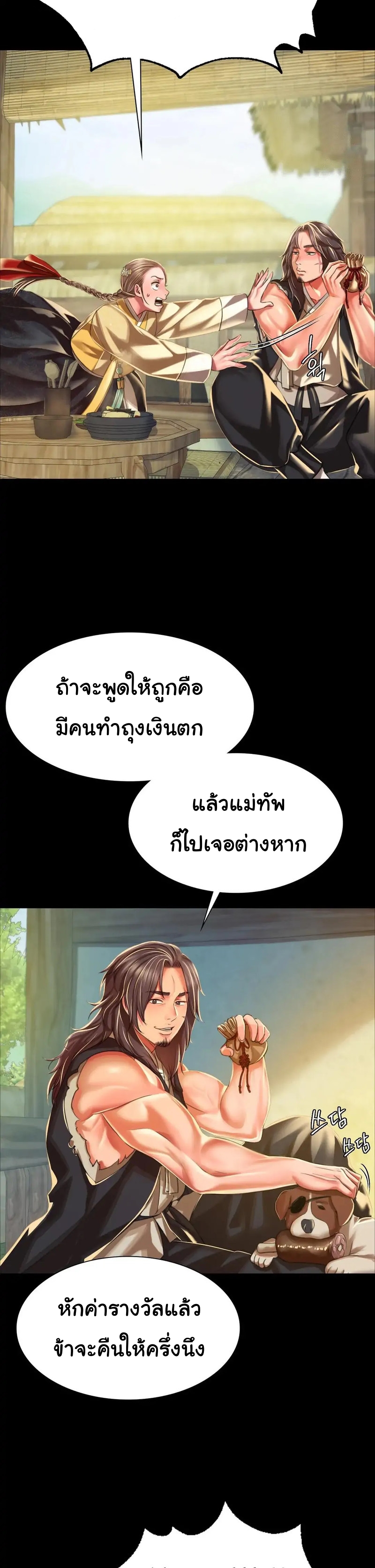 อ่านการ์ตูน Madam 37 ภาพที่ 23