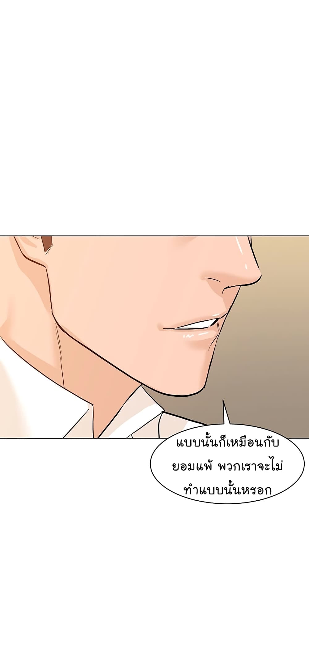 อ่านการ์ตูน From the Grave and Back 79 ภาพที่ 9