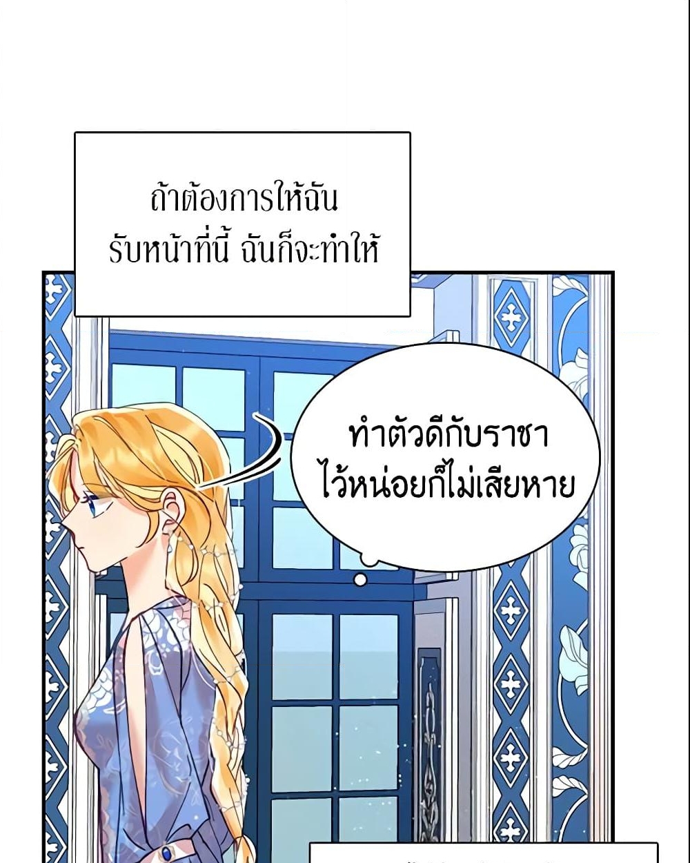 อ่านการ์ตูน Finding My Place 8 ภาพที่ 49