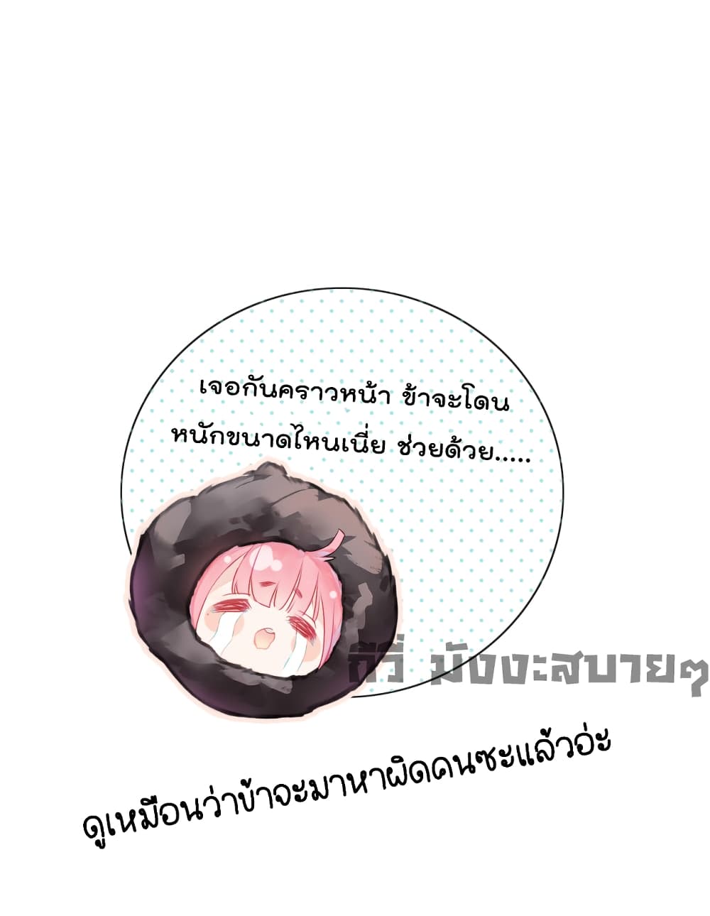 อ่านการ์ตูน You Are My Princess 5 ภาพที่ 26