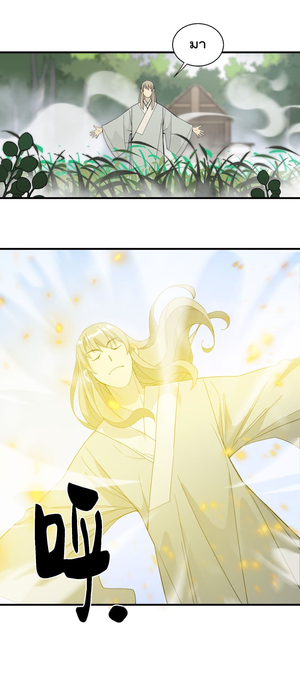 อ่านการ์ตูน I Am Invincible After Going Down the Mountain 12 ภาพที่ 26