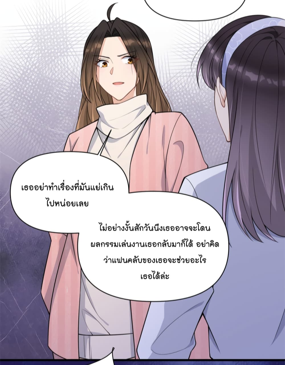 อ่านการ์ตูน Remember Me 121 ภาพที่ 15