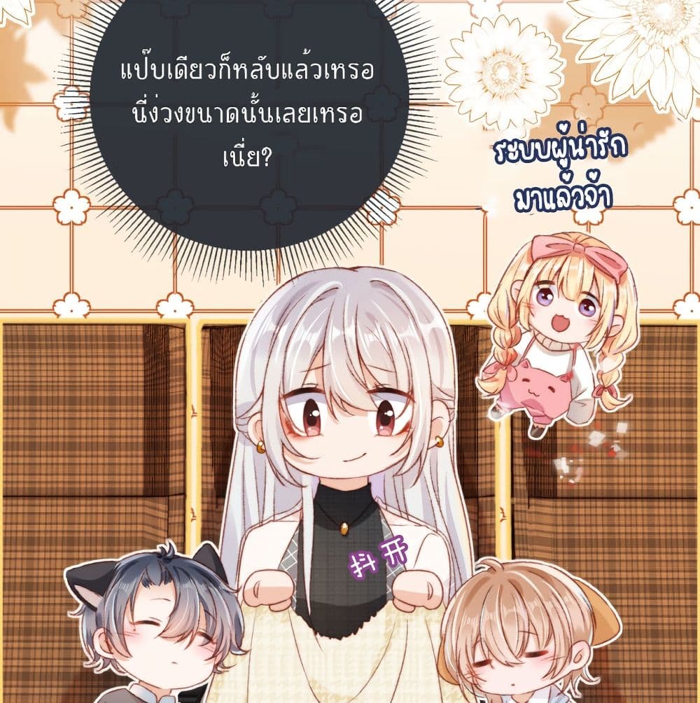 อ่านการ์ตูน Who Are You 11 ภาพที่ 37