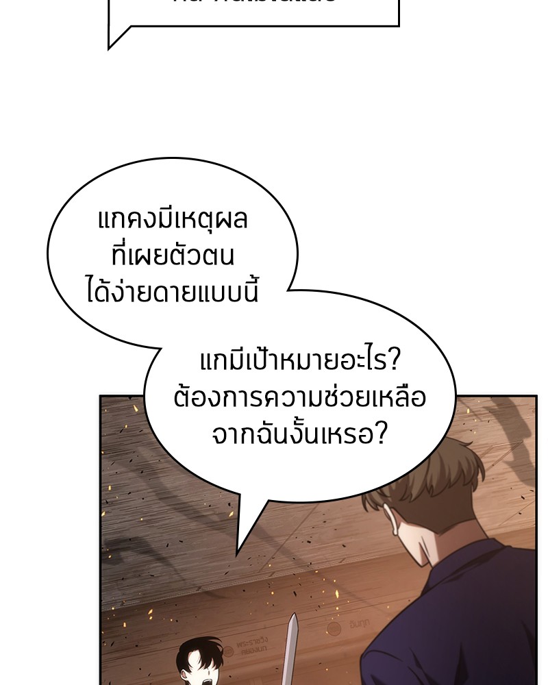 อ่านการ์ตูน Omniscient Reader 52 ภาพที่ 40