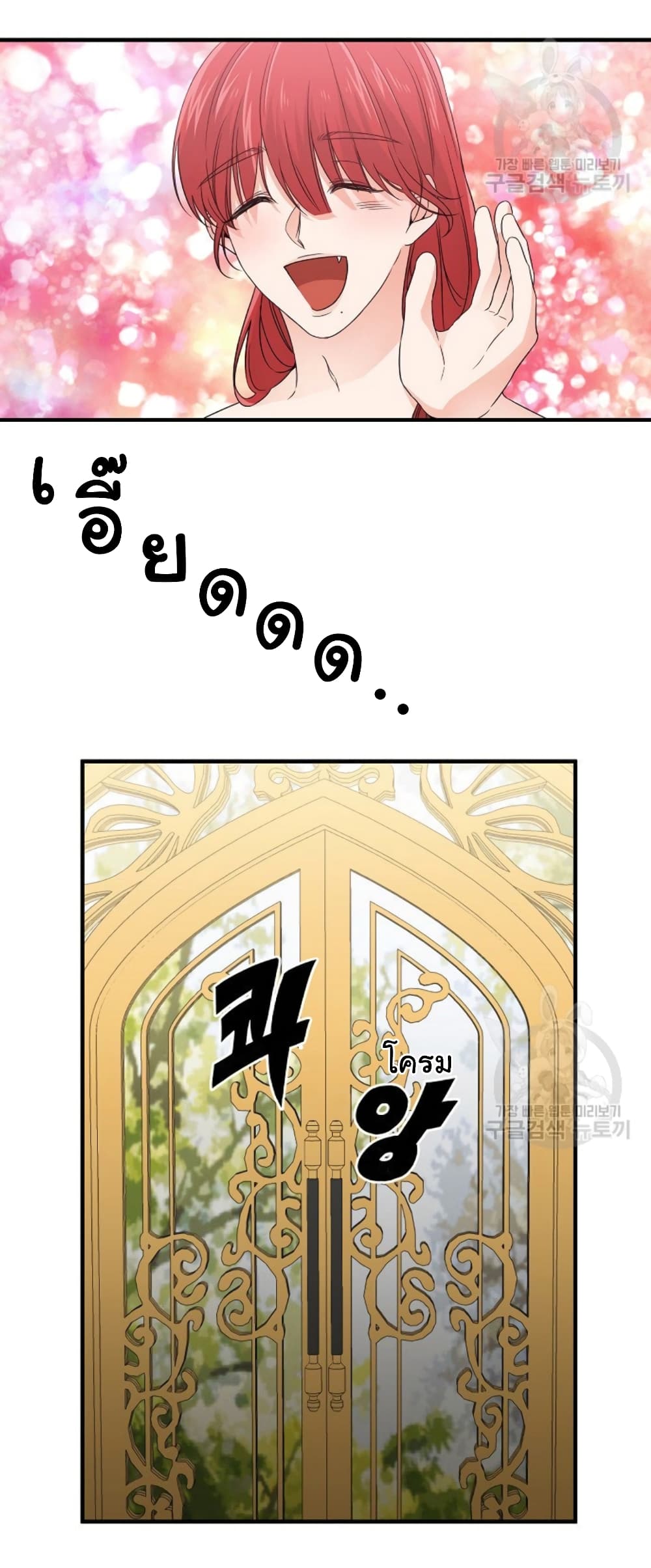 อ่านการ์ตูน Raising a Dragon Prince 17 ภาพที่ 29