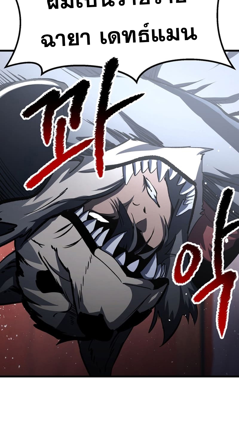 อ่านการ์ตูน Survival of blade king 189 ภาพที่ 43