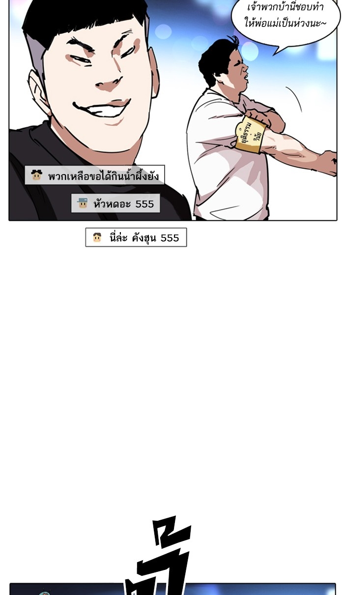 อ่านการ์ตูน Lookism 220 ภาพที่ 8