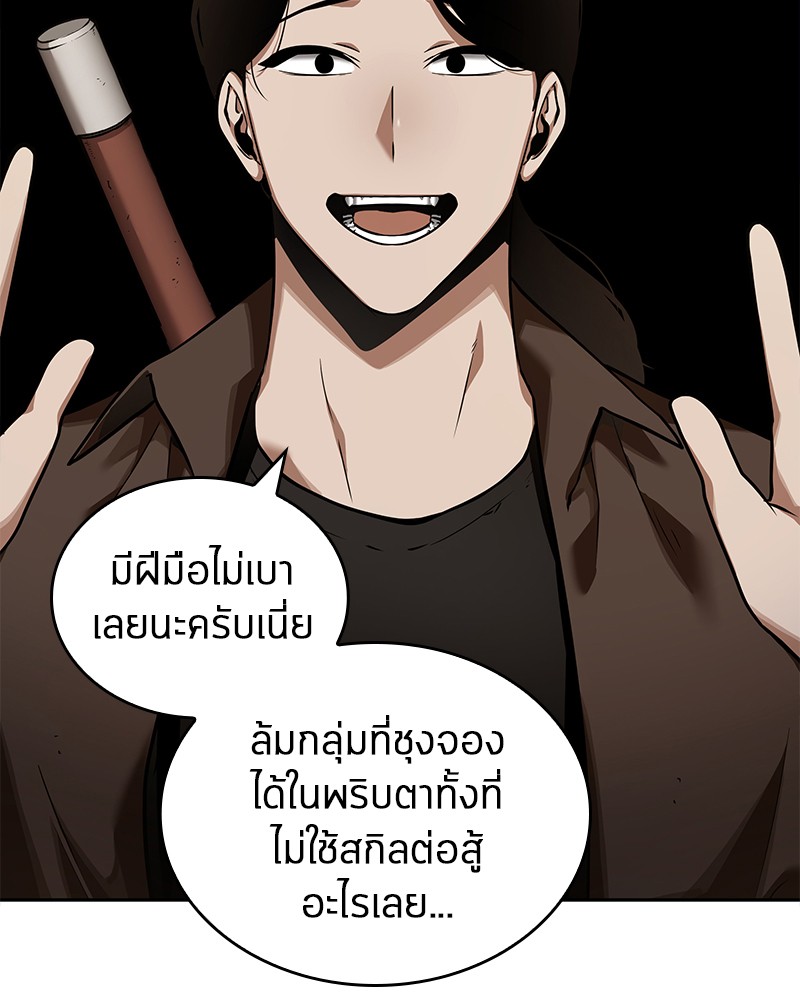 อ่านการ์ตูน Omniscient Reader 62 ภาพที่ 33