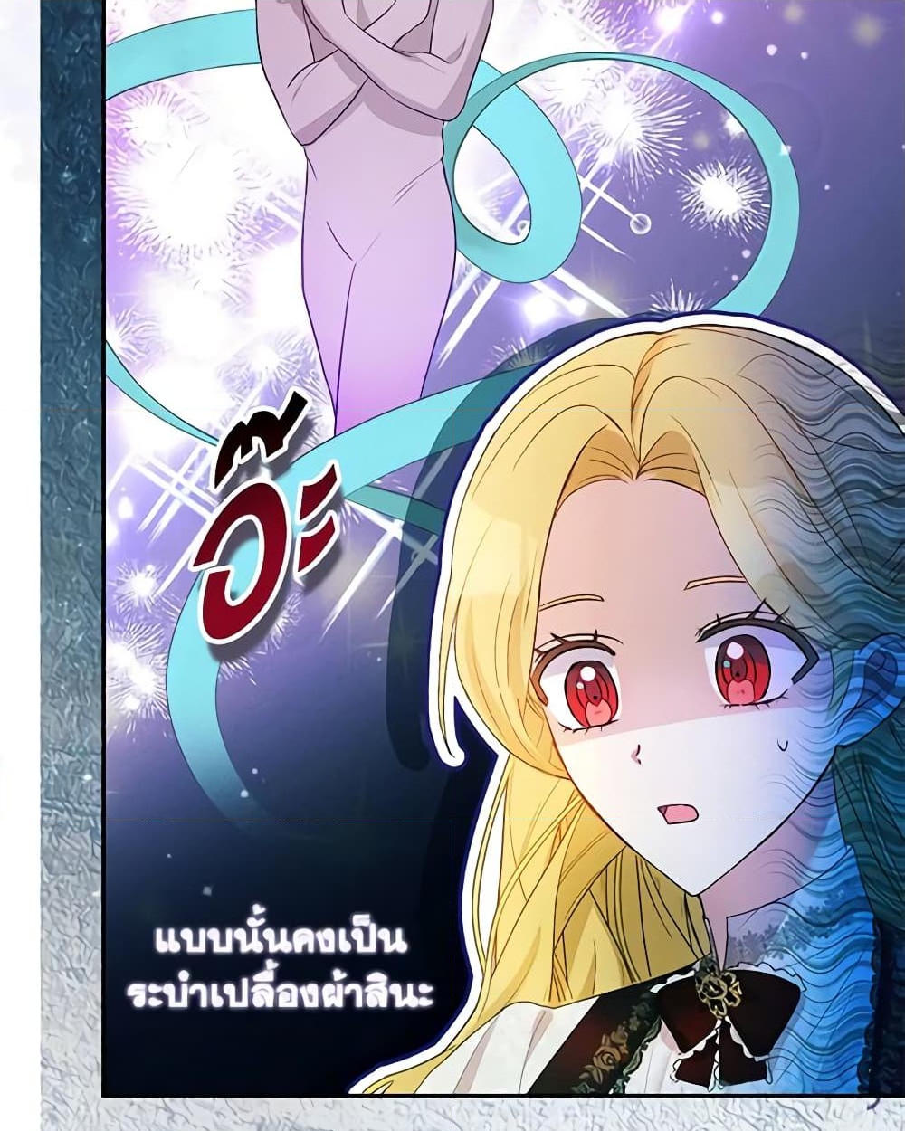 อ่านการ์ตูน The Goal Is to Be Self-Made 70 ภาพที่ 39