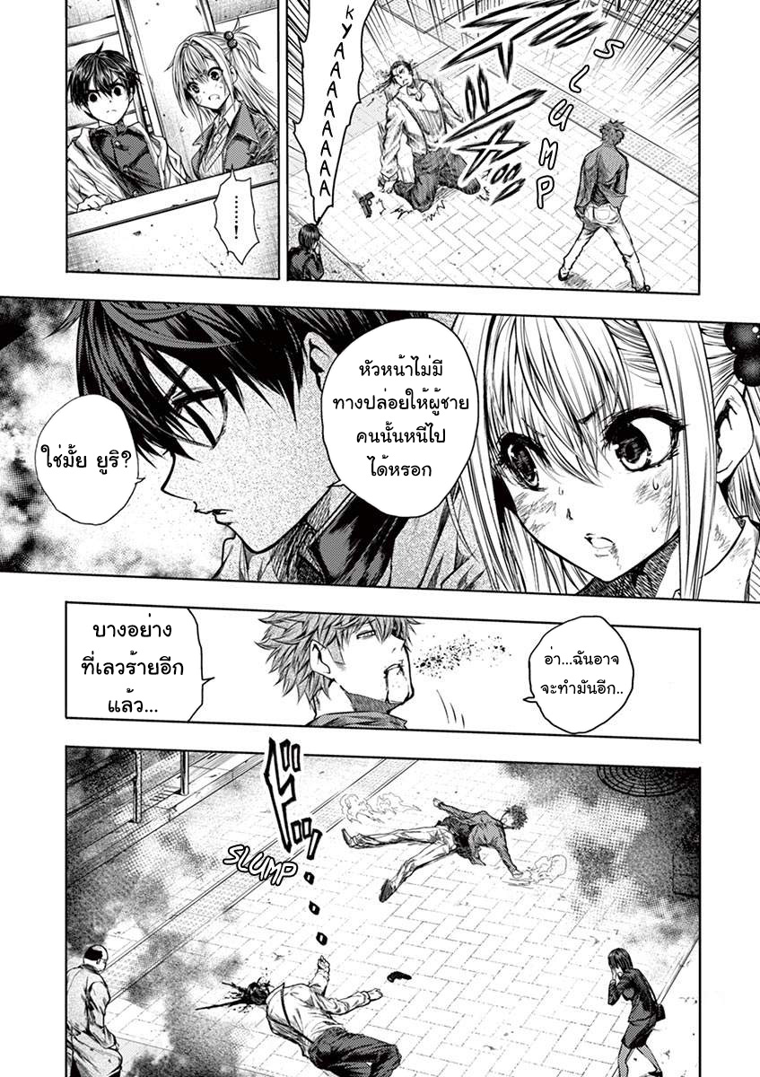 อ่านการ์ตูน Battle in 5 Seconds After Meeting 72 ภาพที่ 19