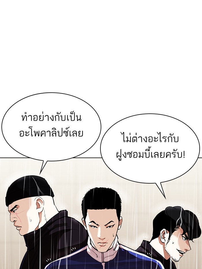 อ่านการ์ตูน Lookism 335 ภาพที่ 26