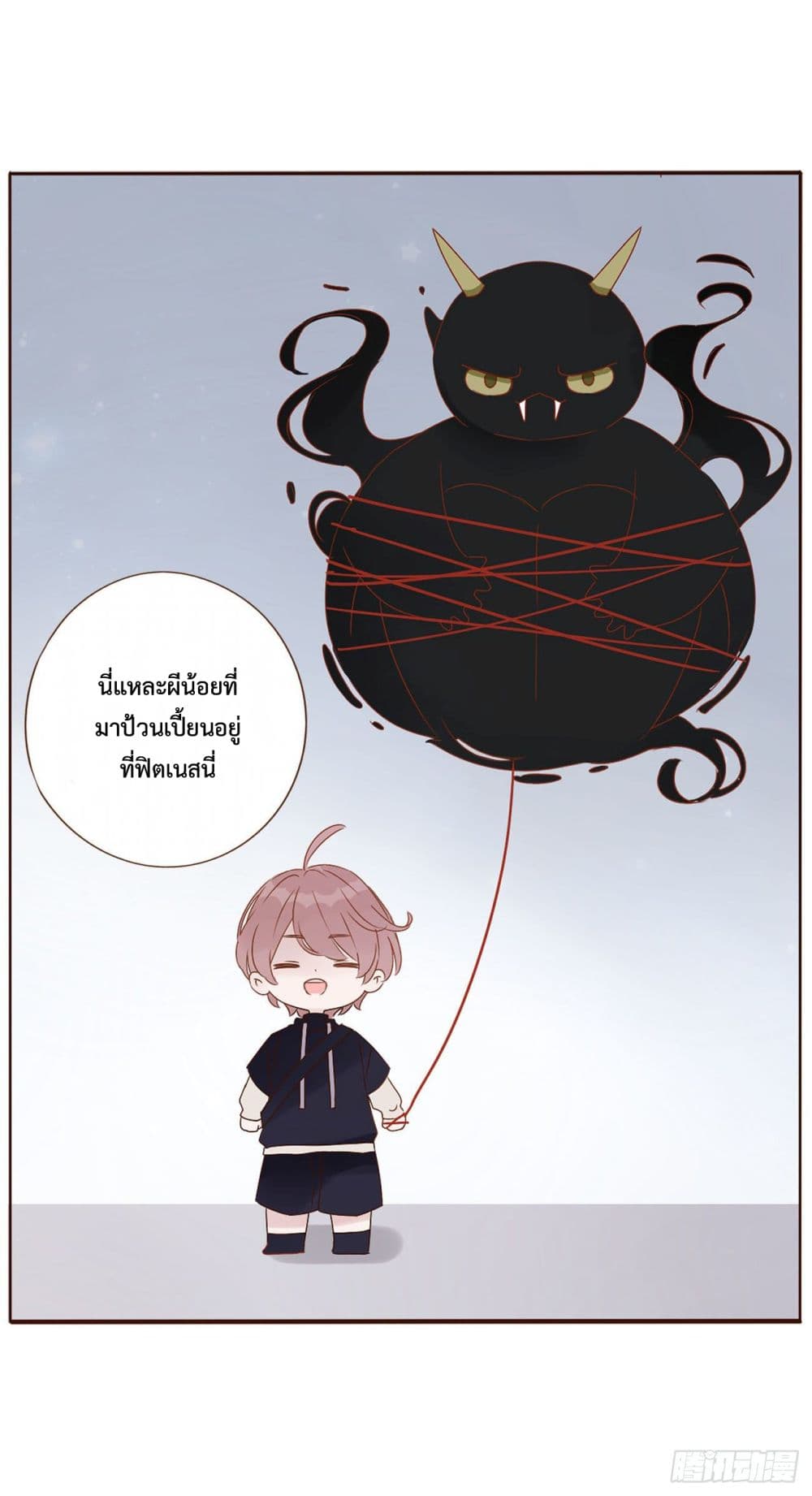 อ่านการ์ตูน Hugged him with love 9 ภาพที่ 23