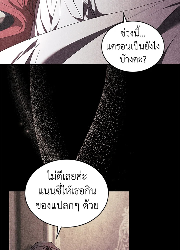 อ่านการ์ตูน Resetting Lady 21 ภาพที่ 30