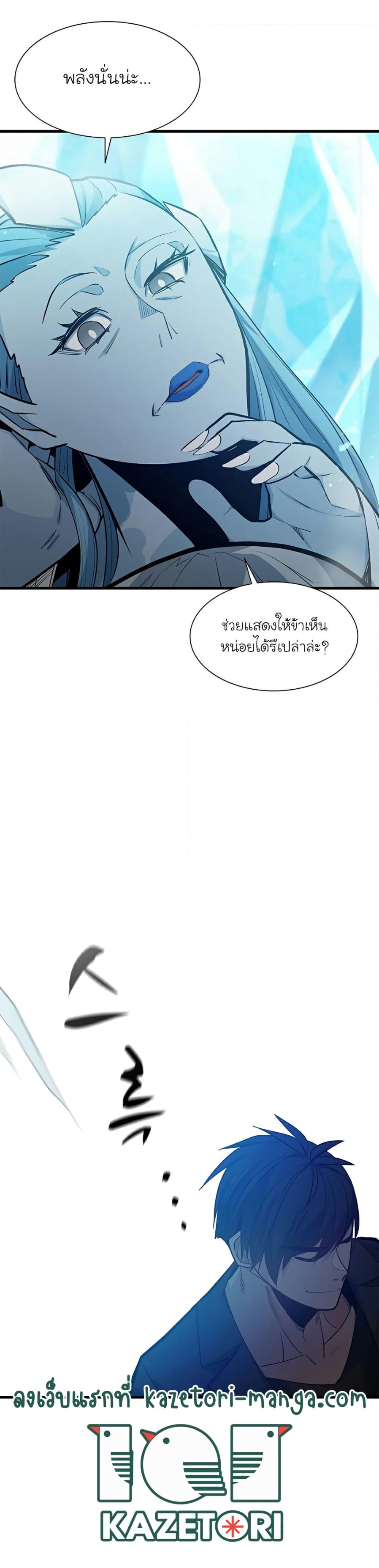 อ่านการ์ตูน The Tutorial is Too Hard 108 ภาพที่ 11