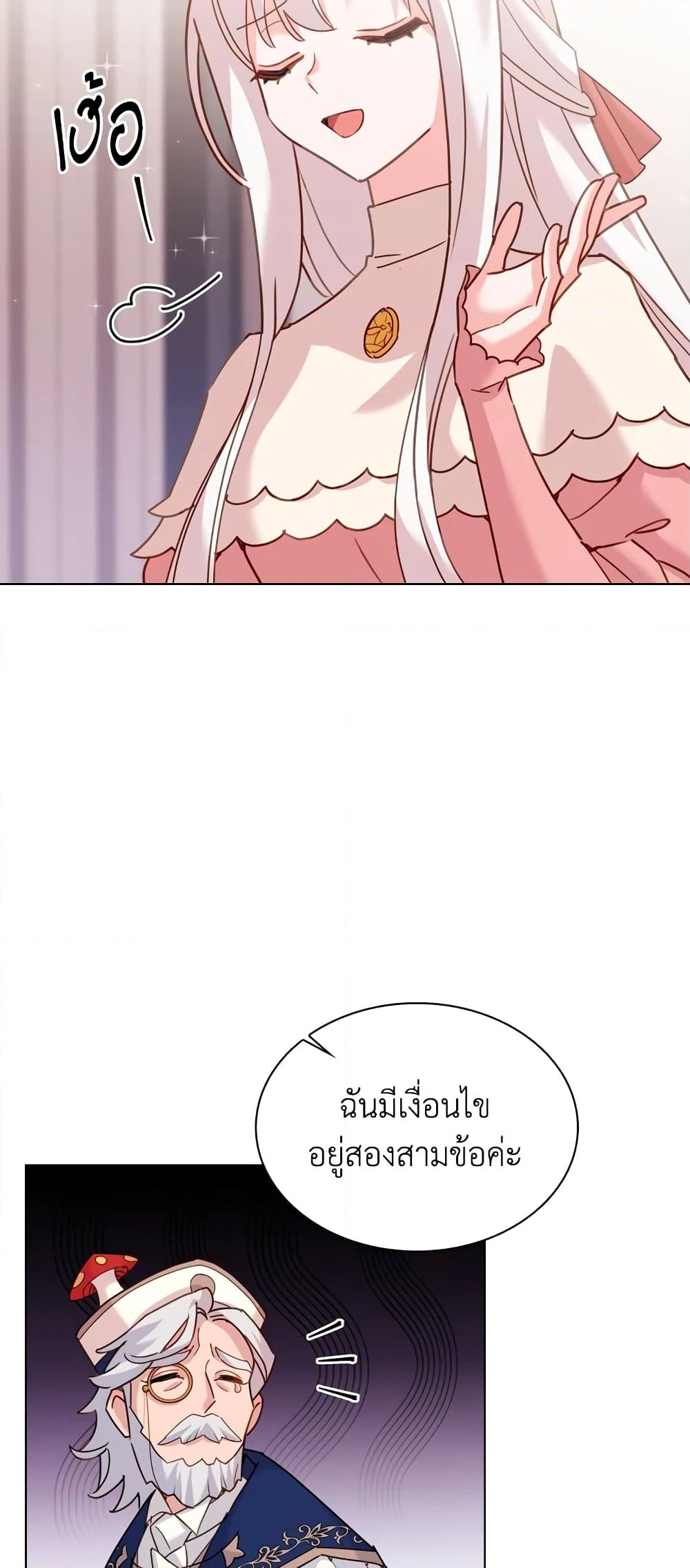 อ่านการ์ตูน The Lady Needs a Break 9 ภาพที่ 49