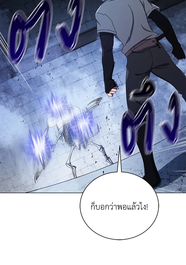 อ่านการ์ตูน Necromancer Academy’s Genius Summoner 24 ภาพที่ 117