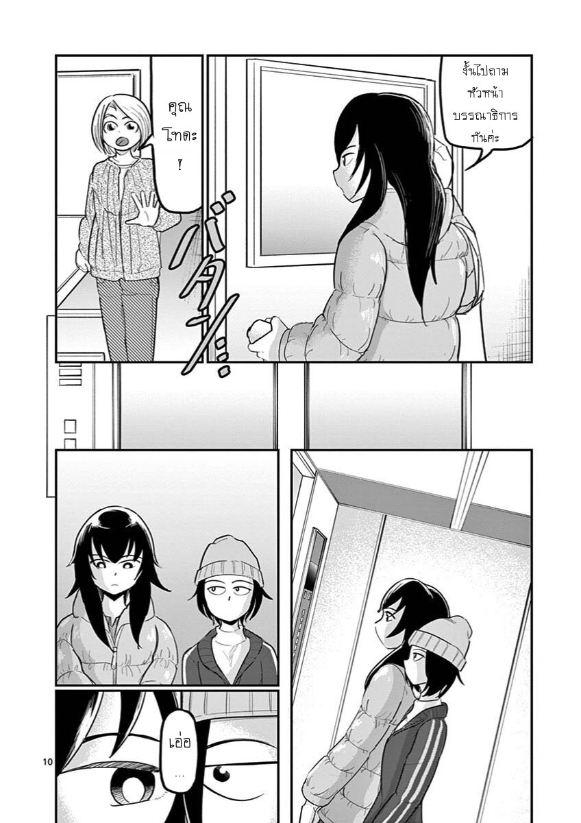 อ่านการ์ตูน Ah and Mm Are All She Says 24 ภาพที่ 10