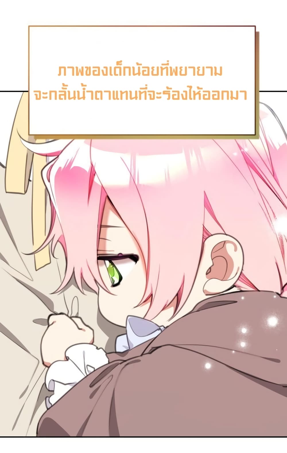 อ่านการ์ตูน Lotto Princess 18 ภาพที่ 11