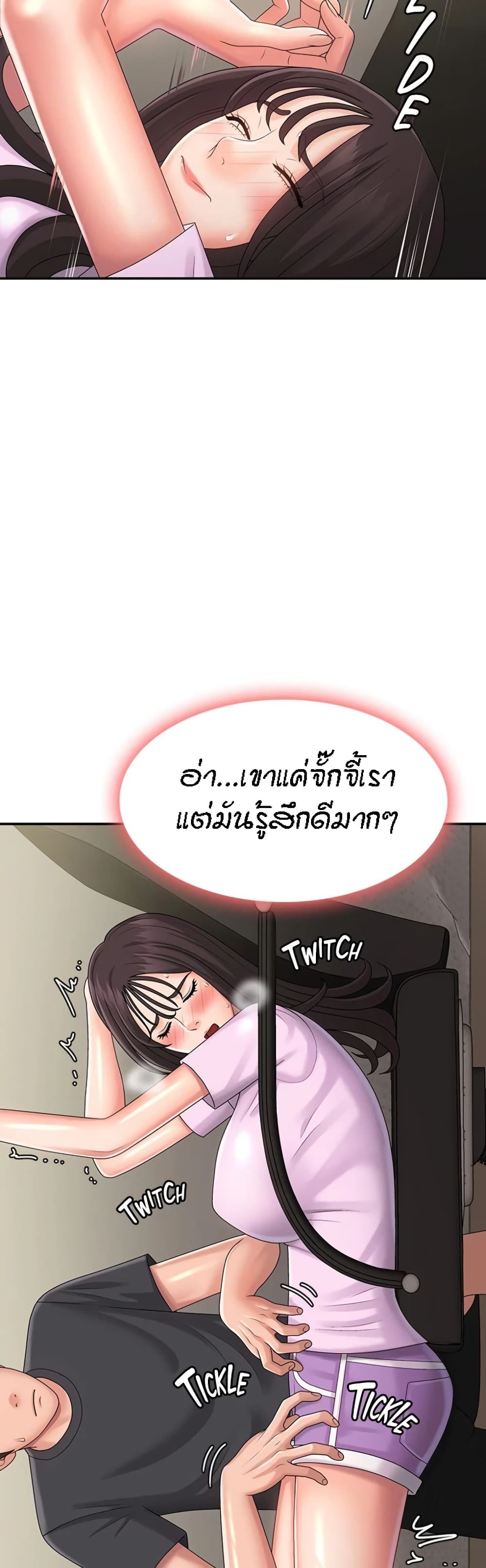 อ่านการ์ตูน Aunt Puberty 34 ภาพที่ 8