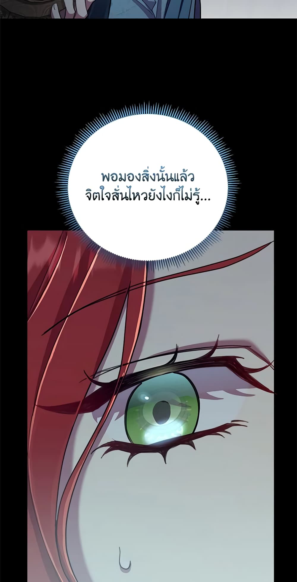 อ่านการ์ตูน Author, In This Life I’m The Protagonist 64 ภาพที่ 17