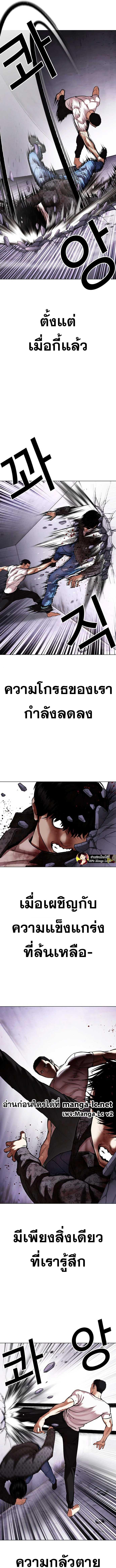 อ่านการ์ตูน Lookism 467 ภาพที่ 9