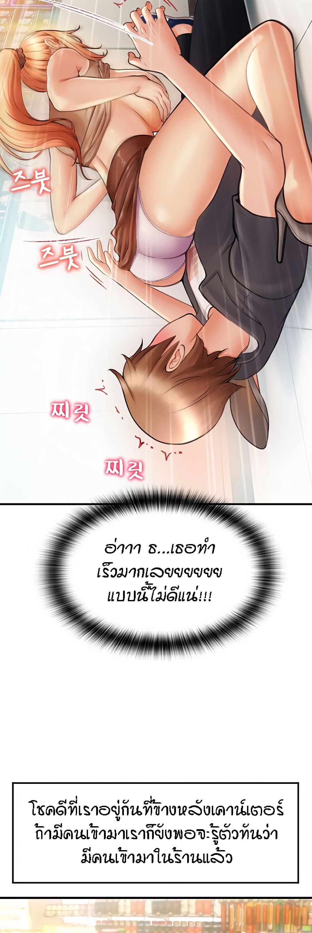 อ่านการ์ตูน Pay with Sperm Pay 2 ภาพที่ 68