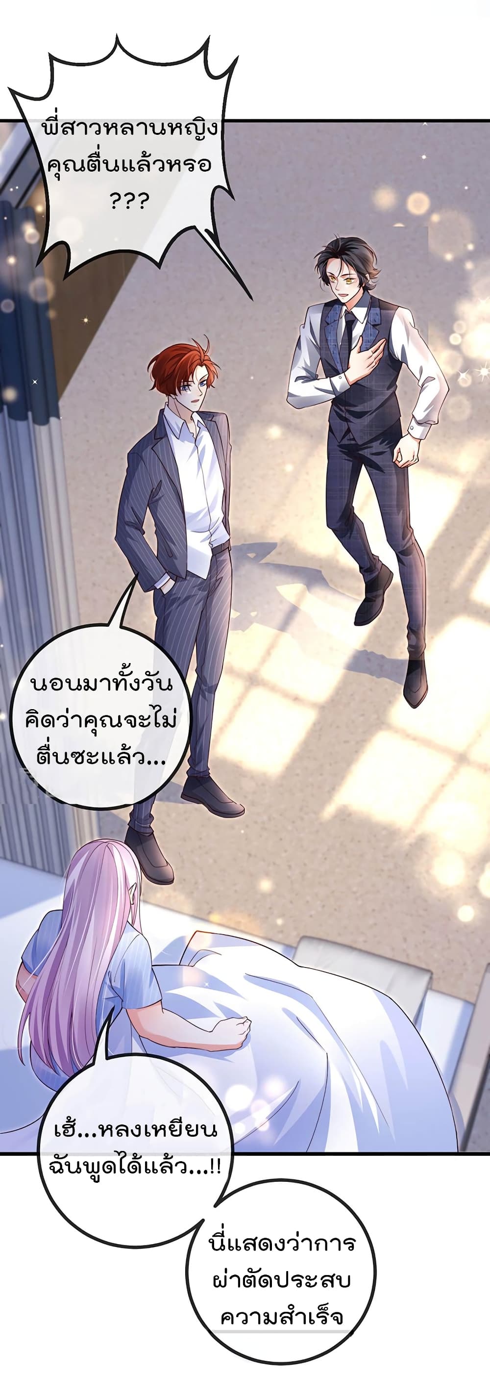 อ่านการ์ตูน One Hundred Ways to Abuse Scum 77 ภาพที่ 9