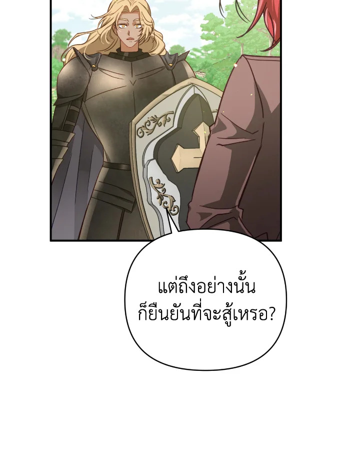 อ่านการ์ตูน Terrarium Adventure 21 ภาพที่ 11