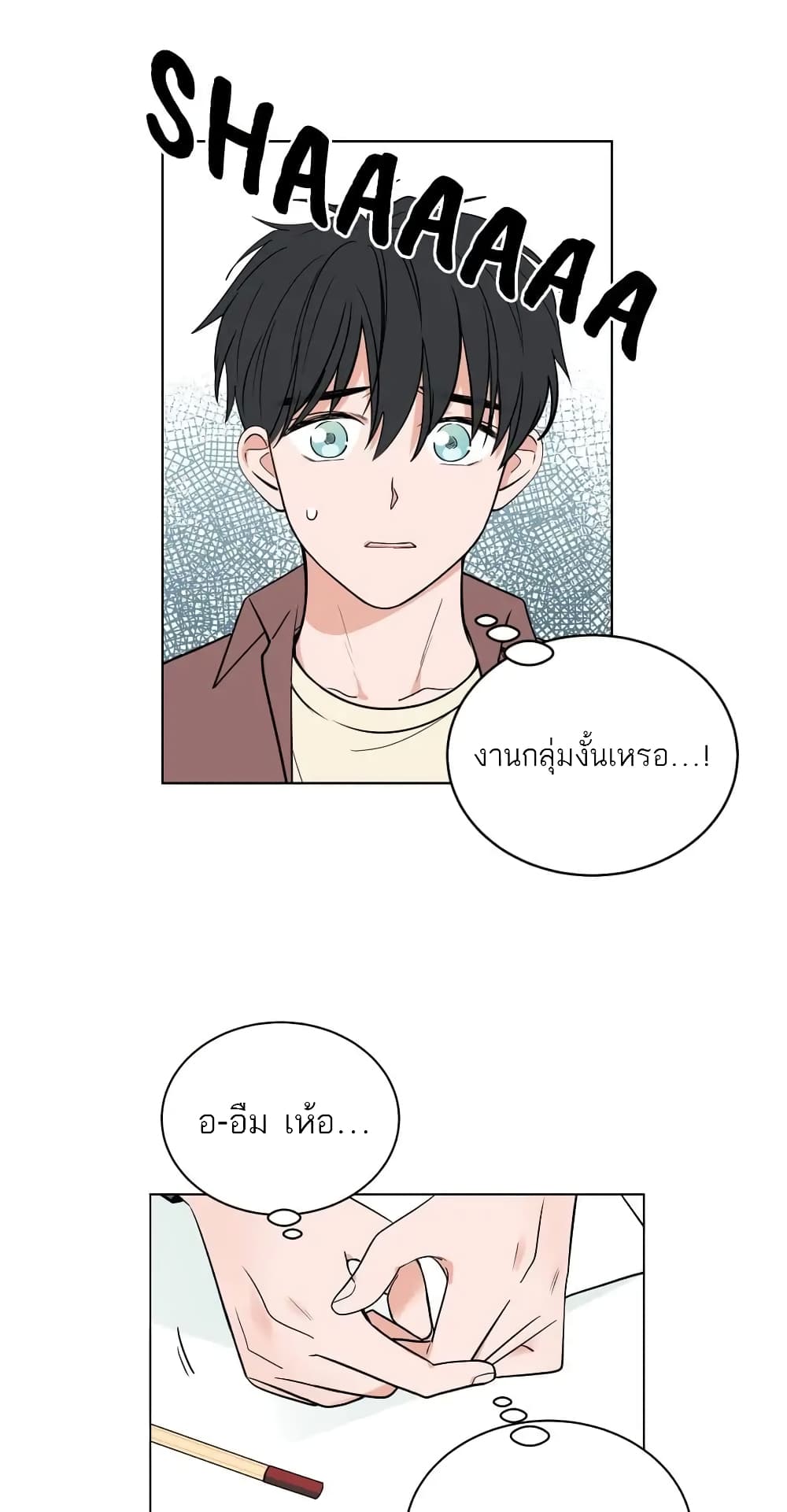 อ่านการ์ตูน How To Talk to my Crush 1 ภาพที่ 2