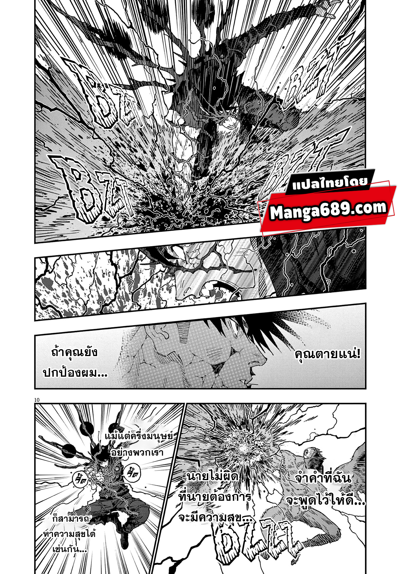 อ่านการ์ตูน Jagaaaaaan 151 ภาพที่ 10