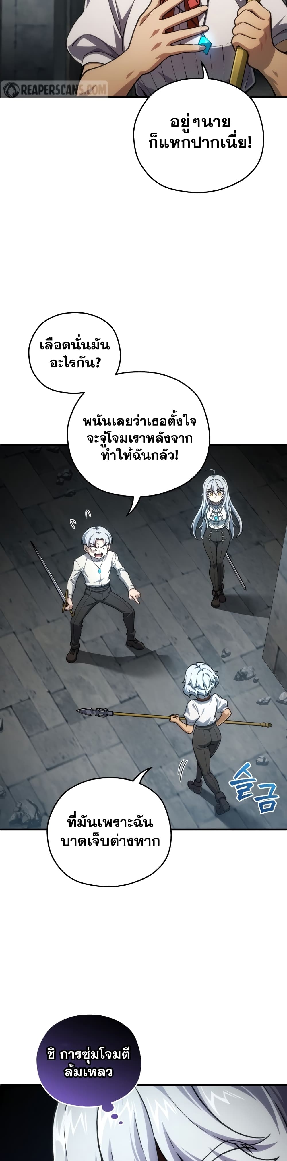 อ่านการ์ตูน Damn Reincarnation 10 ภาพที่ 34