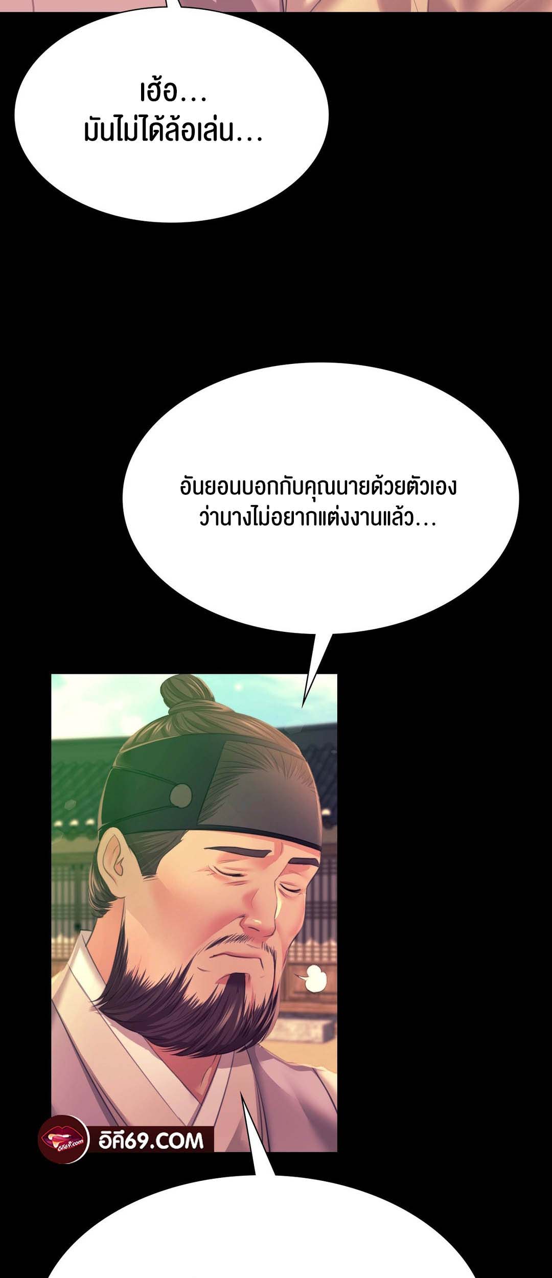 อ่านการ์ตูน Madam 80 ภาพที่ 23