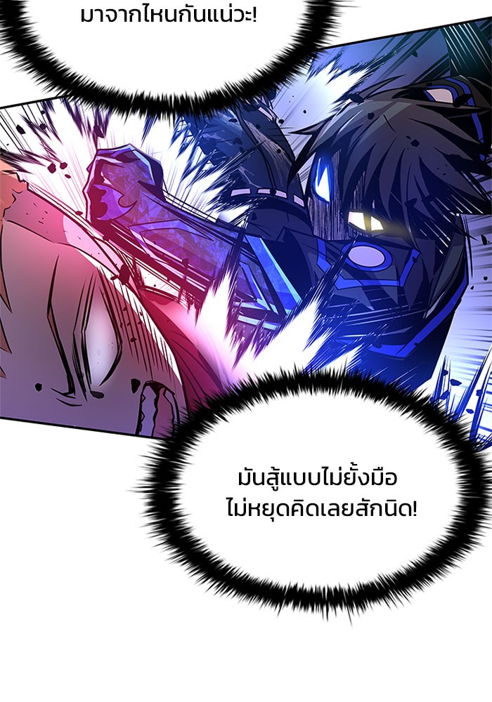 อ่านการ์ตูน Villain to Kill 32 ภาพที่ 93