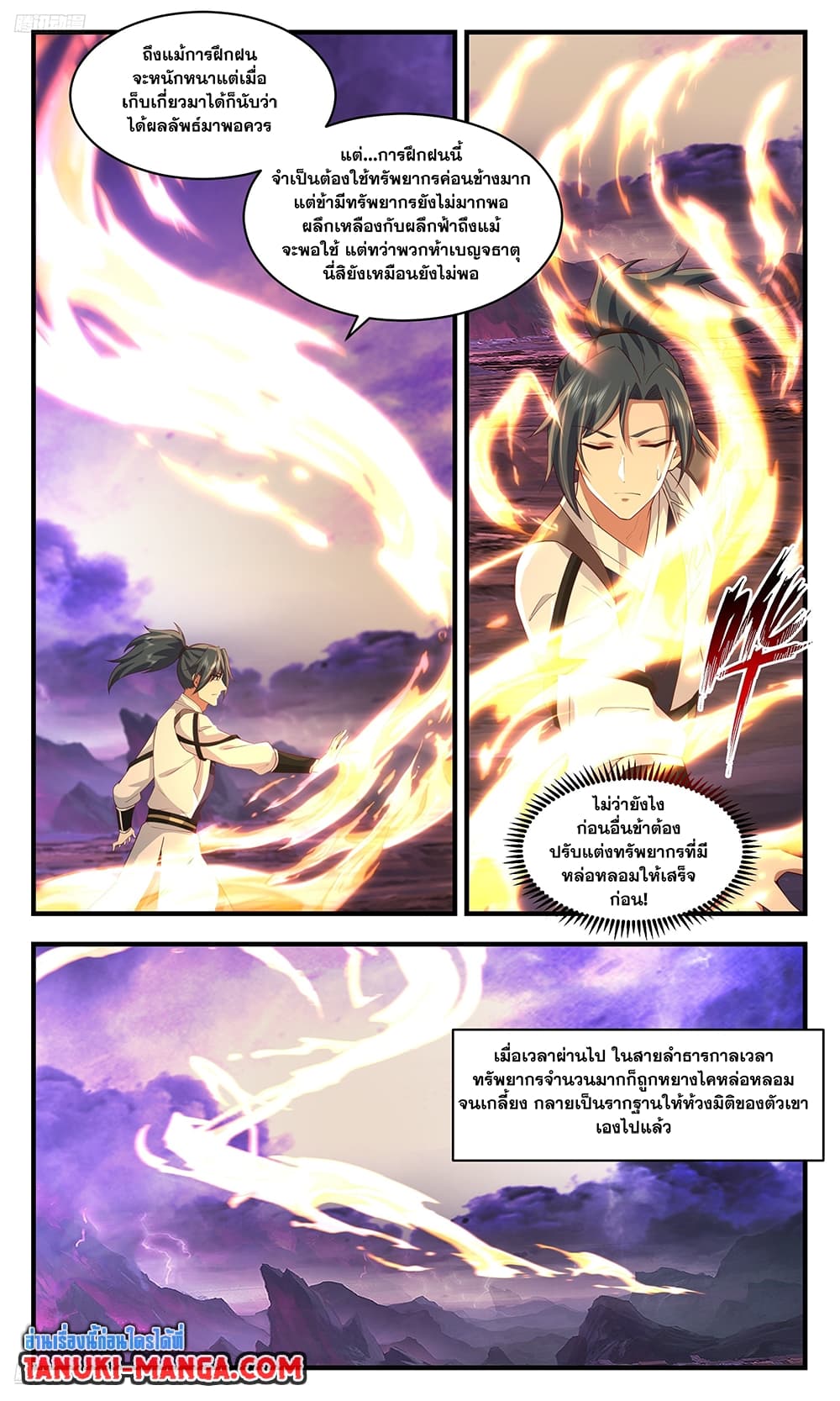 อ่านการ์ตูน Martial Peak 3693 ภาพที่ 3